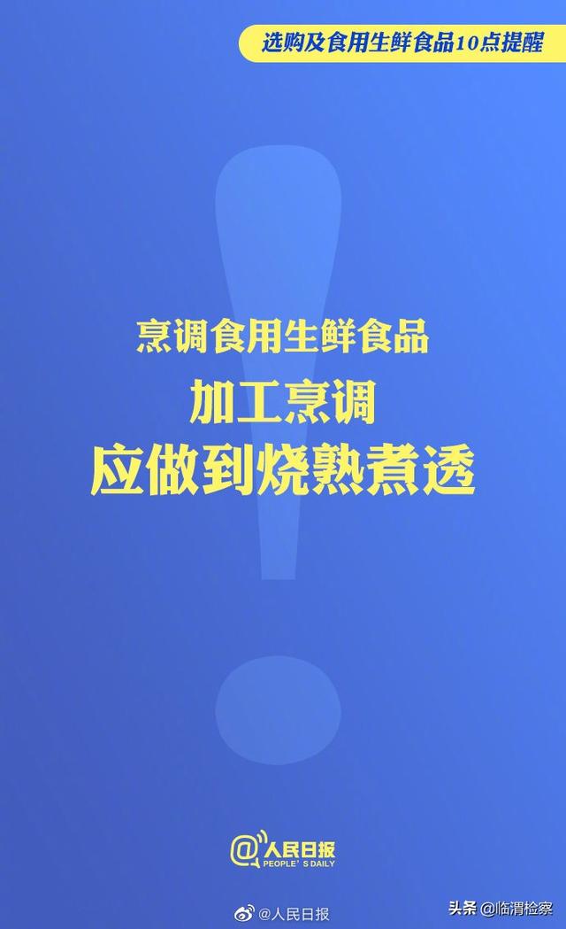 ?进口冷链食品阳性检出率明显增高，选购及食用生鲜食品10点提醒