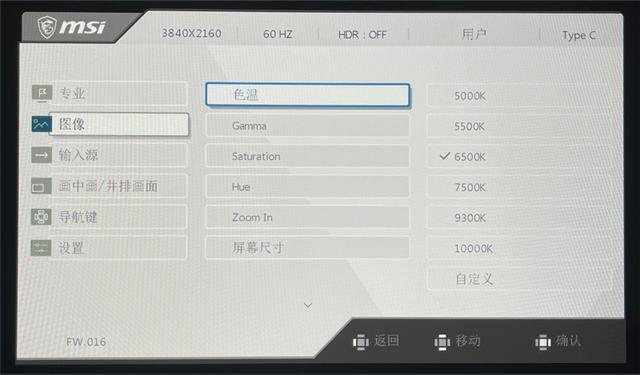 色差仅0.45!微星PS321URV显示器评测：HDR600加持的影音设计神器