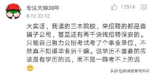 [你的育儿经]“教育最大的谎言”莫过于：快乐教育、释放天性和学历无用