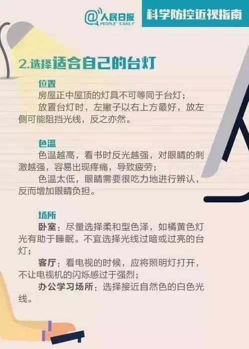 「暖先生格调」疫情期间宅在家，儿童视力滑坡怎么办