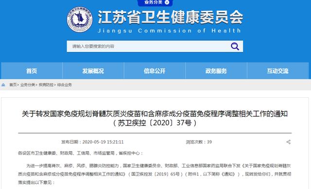 超级宝妈|接种疫苗,今天起有重要变化