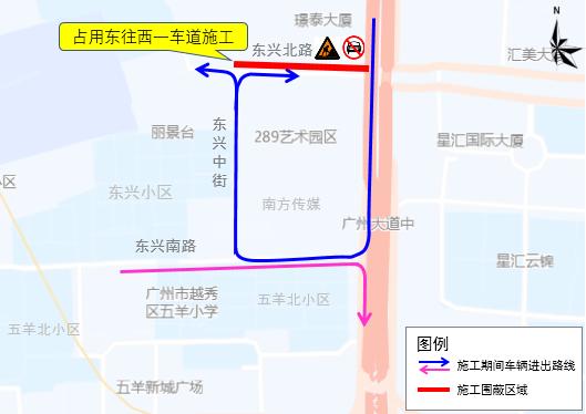 「广州日报」越秀区东兴北路封闭施工一个月