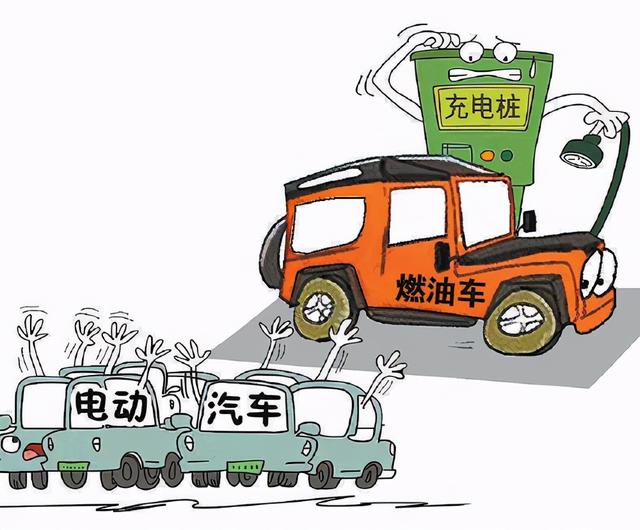 不能任由燃油车“鸠占鹊巢”