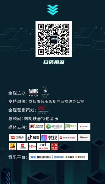 四川在线|刘胡轶等音乐人加盟，“宝藏计划”在蓉寻觅怀抱梦想的原创音乐人