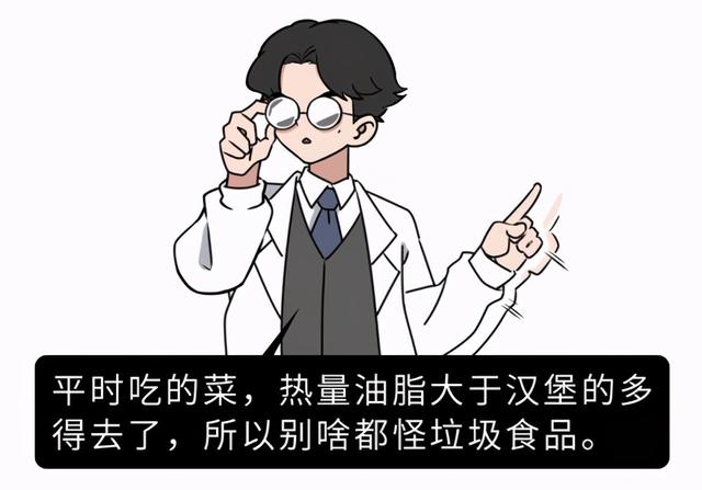 可以放心吃了！专家：汉堡、炸鸡、薯条，都不是“垃圾食品”