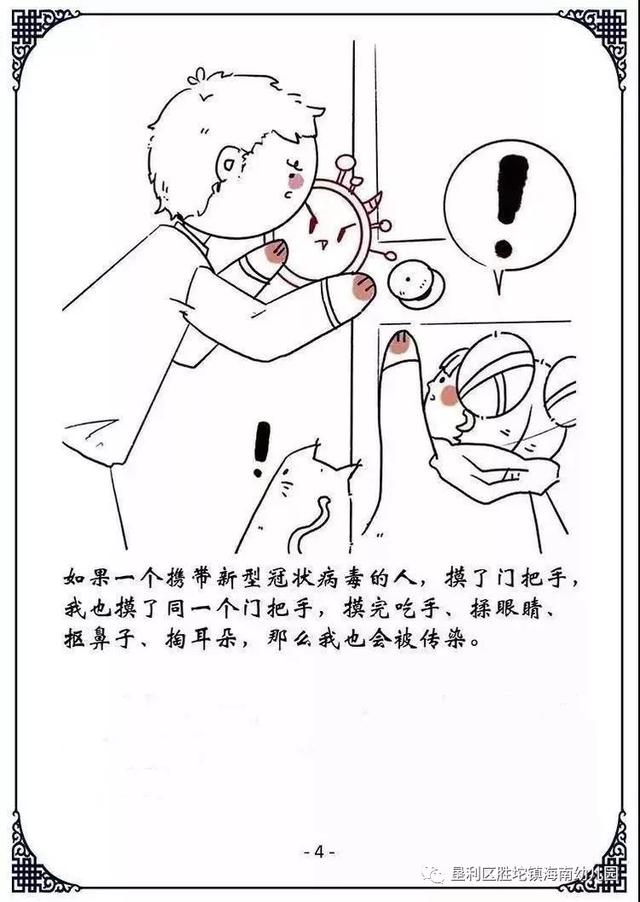 你的育儿经▲胜坨镇海南幼儿园抗击疫情停课不停学