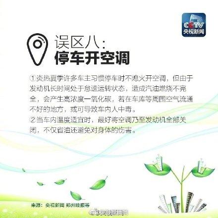 晕厥|夏天图凉快 这些误区可能致面瘫晕厥