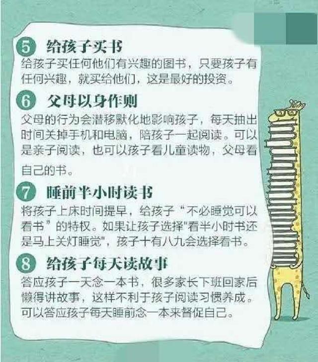 【你的育儿经】如何让孩子爱上阅读？人民日报教你36计，对照看看你哪一项没做到