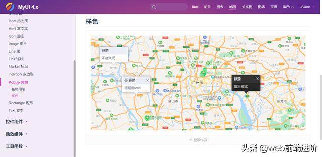 基于 Vue+Openlayer 地图应用类库xdh-Map