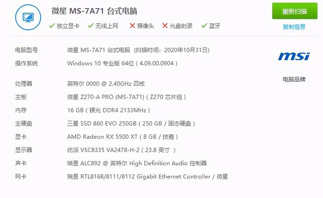 2千元内的完美电脑，用260元的QL3X组33万分游戏主机