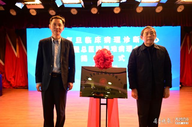上海复旦疑难病理会诊平台落户兖矿新里程总医院