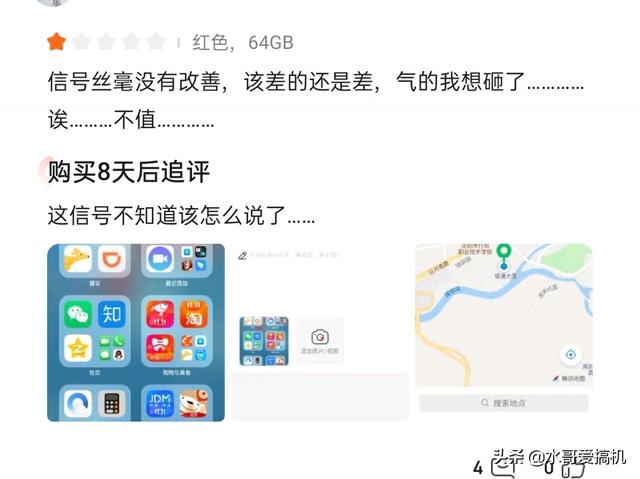 iPhone12差评出炉：骨子里是华为的血？