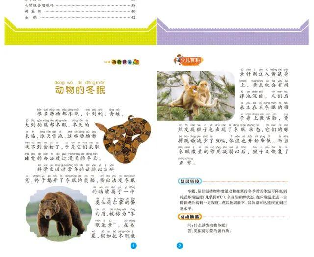 超级宝妈|三套经典儿童读物，读没读过真的不一样！55元20本带回家