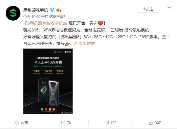 【太平洋电脑网】黑鲨5g手机什么时候上市？今日开售：外挂级手机
