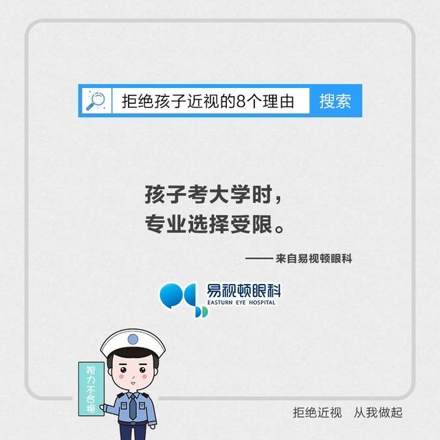 你的育儿经■您孩子有一份眼健康检查清单 请查收