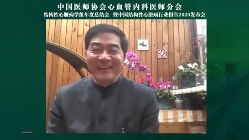 治疗|中国结构性心脏病年度报告2020发布会召开