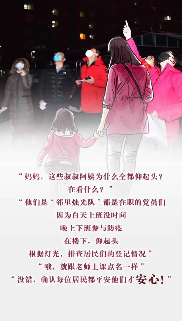 『光明网』“妈妈，这是为什么呢？”孩子关于疫情的这些疑问