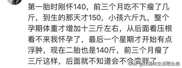 『超级宝妈』怀孕期间你的体重增长了多少斤？网友：破医院产妇最重记录