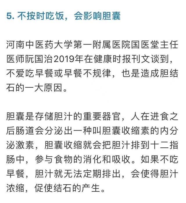 吃饭|为什么妈妈常劝你“按时吃饭”，按时吃饭到底有多重要？