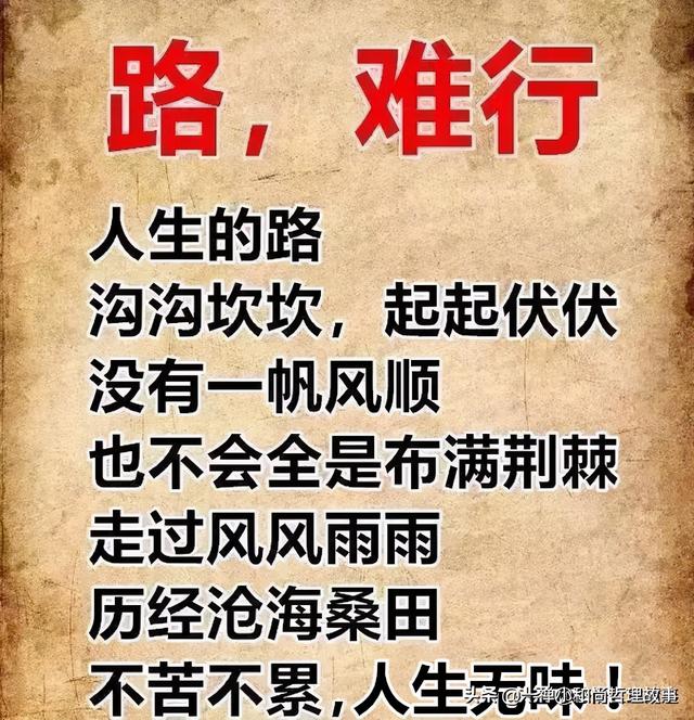 钱难赚，话难辨，心难懂，人难做