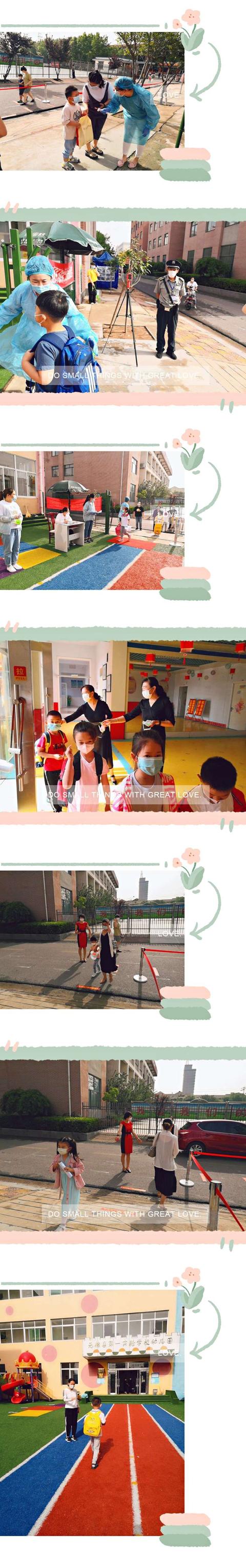超级宝妈|爱与美好，如约而至——无棣县第一实验幼儿园大班宝宝们的开学第一天