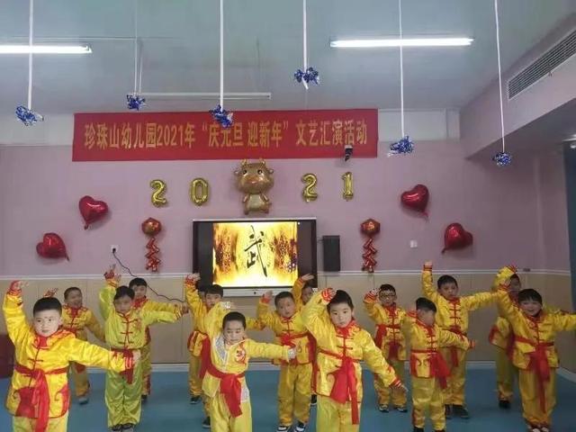 岳阳经开区珍珠山幼儿园载歌载舞“庆元旦 迎新年”