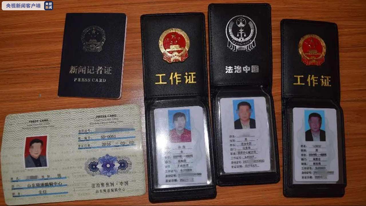 『央视新闻客户端』冒充记者 曝光敲诈 这个假记者团伙被临沂警方抓获