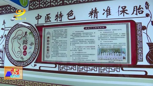 『你的育儿经』阳江：中西医诊疗让孕妈妈安胎又安心