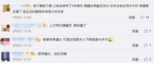 隐形眼镜|戴美瞳到底有什么风险？为啥眼科专家不建议佩戴？