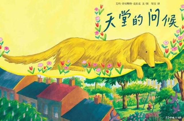 #你的育儿经#壹点音频|亲悦读:爷爷变成幽灵,怎么跟孩子谈这个忌讳的话题?