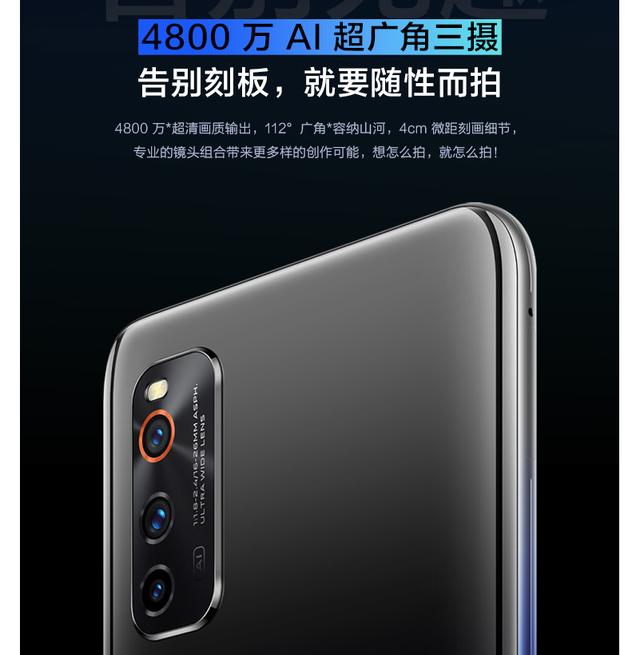 vivo iQOO Neo3，生来强大，影音超级旗舰