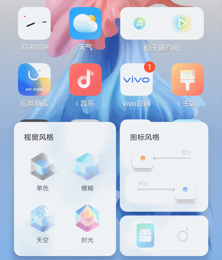 vivo推出OriginOS，创新交互让iOS直呼内行