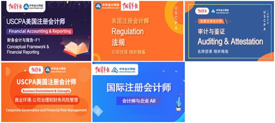 环球网：环球网“报名大厅”：正保远程教育800节免费课程上线（会计、医学、建设工程、自考）