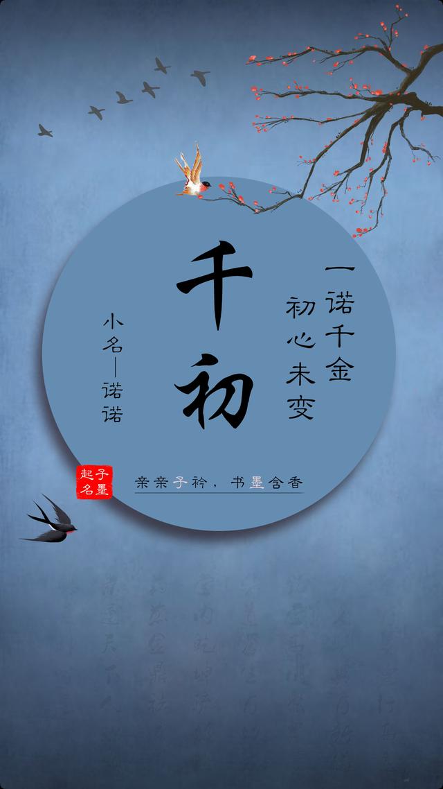 超级宝妈|不凡尘埃、素华无加的女宝宝名字