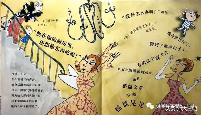 「你的育儿经」「马上就办 真抓实干」明溪县实验幼儿园亲子在线学（五）