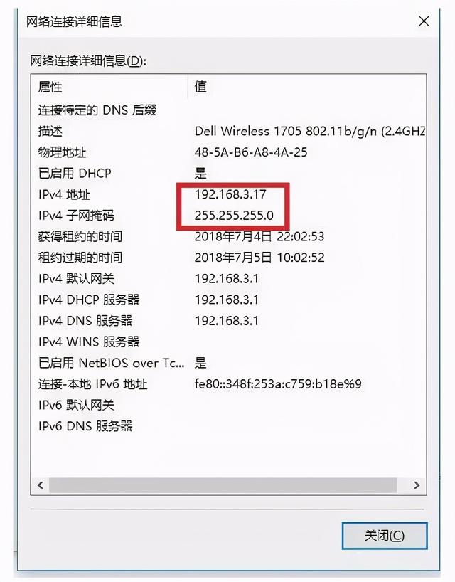 网络基础之IP地址和子网掩码