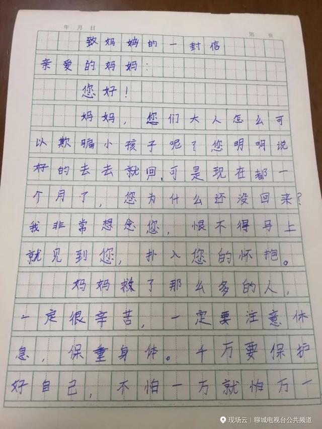 「你的育儿经」聊城：2岁宝宝认识湖北地图 只因妈妈在这里
