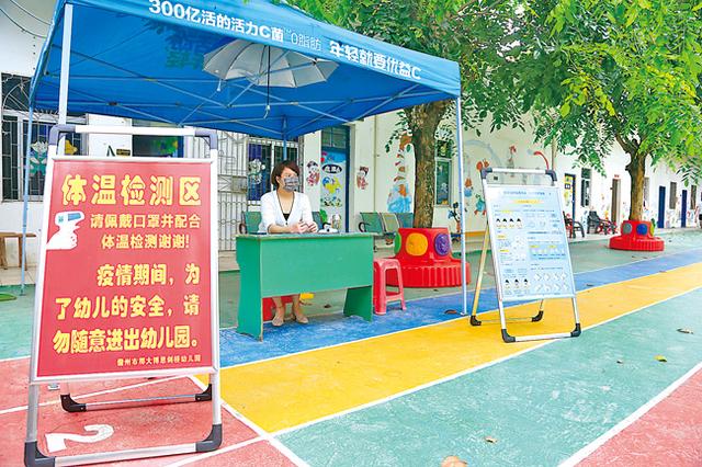 超级宝妈▲儋州市幼儿园积极备战开学季 多措施确保开园复学安全
