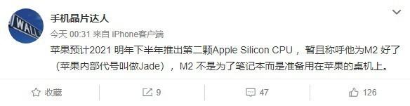 苹果第二颗自研处理器曝光：或专为桌面mac打造
