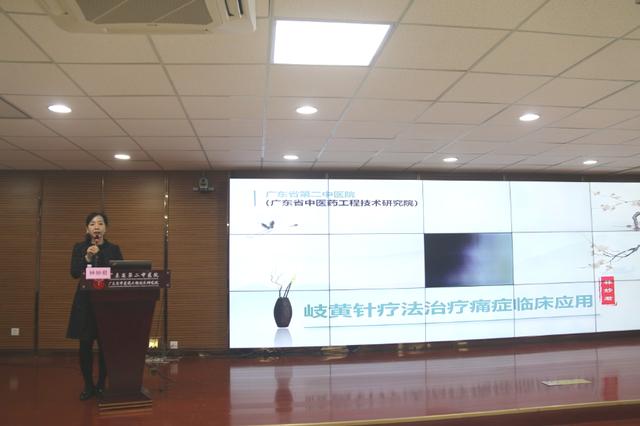 2020年广东省继续教育项目“针推技术临床运用与进展培训班”暨广东省针灸学会针推结合专业委员会换届会议在广州成功举办