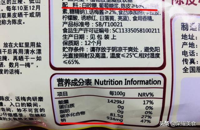「超级宝妈」零食配料表有这些原料，尽量不让宝宝吃，最好不要碰，爸妈要记住