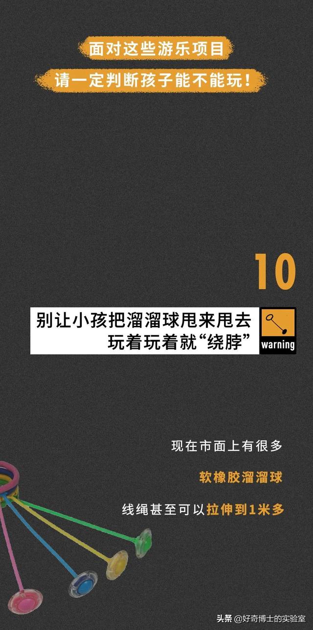 被危险玩具盯上的20万中国孩子