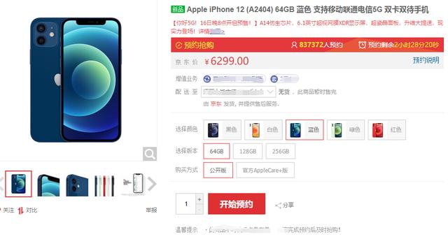 iPhone12 mini中国扑街，4款苹果12中销量最差