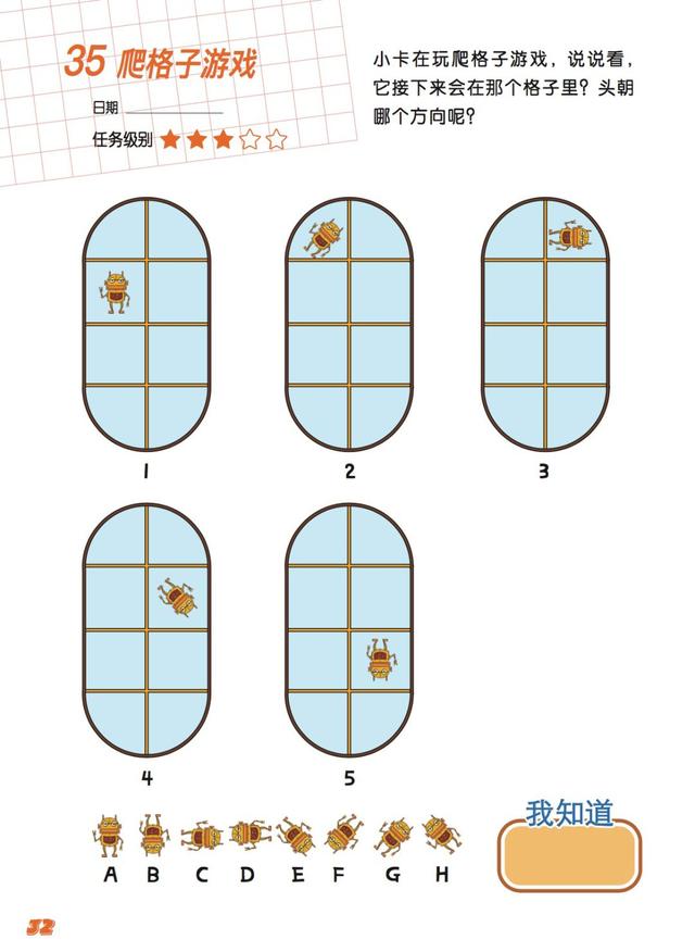 #你的育儿经#中科院专家审定的400个思维游戏，孩子每天做2题，幼小衔接不发愁