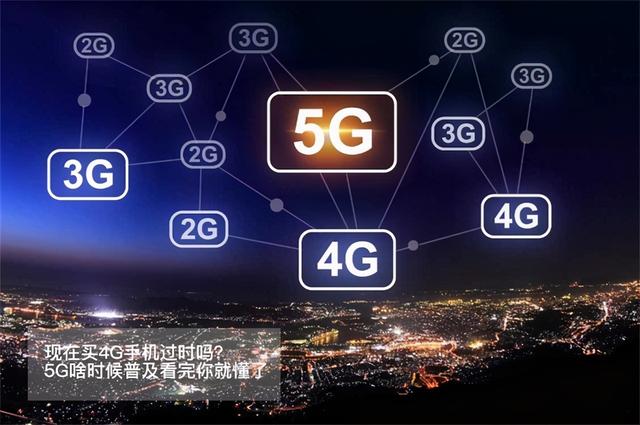 5G普及又一佐证！中国信通院：Q3 5G手机出货量已超6成