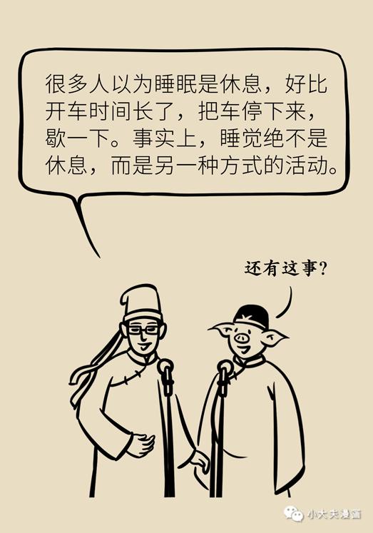 明白|警惕！经常做这8种梦，可能是身体发出的求救信号