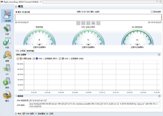 JVM：可视化 JVM 故障处理工具