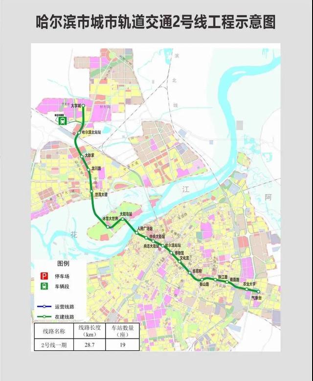 最新哈尔滨地铁2号线具备初期开通条件