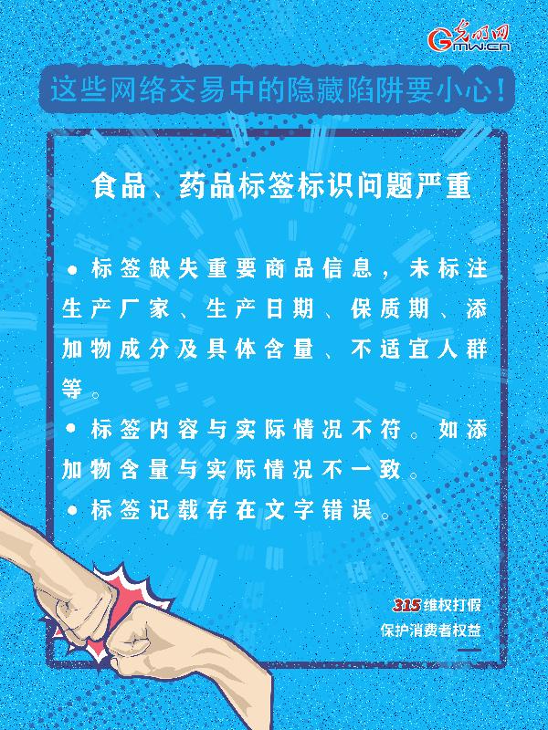『光明网』这些网络交易中的隐藏陷阱要小心