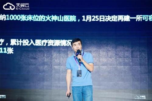 科技抗疫的云力量——以智慧引领 用科技武装